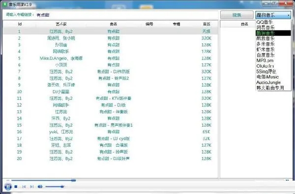 音樂間諜(Music Spy)