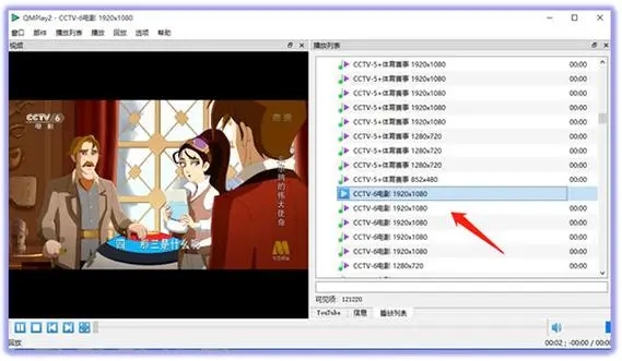 QMPlay2(開源媒體播放器)