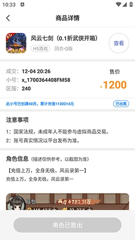 星光游戲盒子安卓版