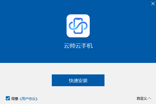 云帥云手機(jī)軟件