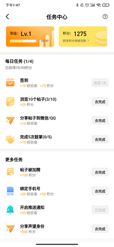 騰訊游戲社區(qū)app1