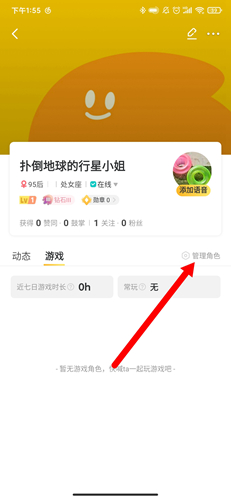 騰訊游戲社區(qū)app4