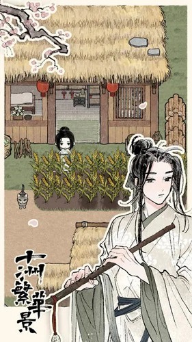 十洲繁華景測(cè)試版