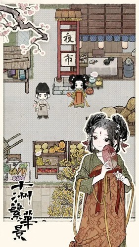 十洲繁華景測(cè)試版