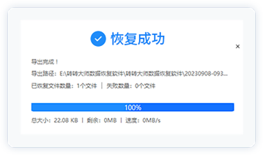 強(qiáng)力數(shù)據(jù)恢復(fù)軟件官方版