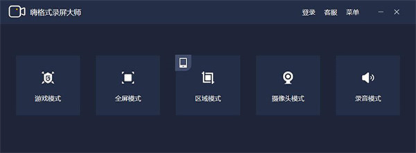 嗨格式錄屏大師專業(yè)版