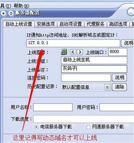 灰鴿子(遠(yuǎn)程控制軟件)
