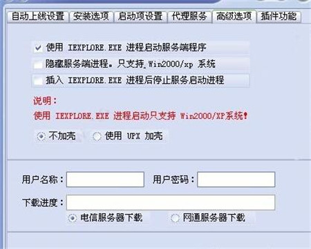 灰鴿子(遠(yuǎn)程控制軟件)