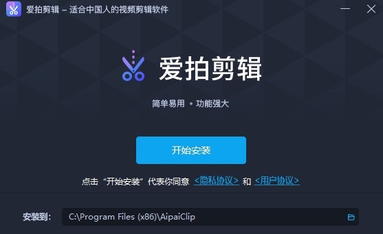愛(ài)拍剪輯大師