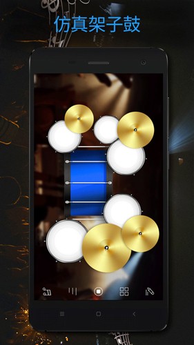 架子鼓大師官方版