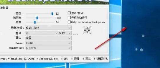 DesktopSnowOK(桌面雪花特效工具)
