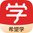 希望學(xué)專業(yè)版 v4.0.40