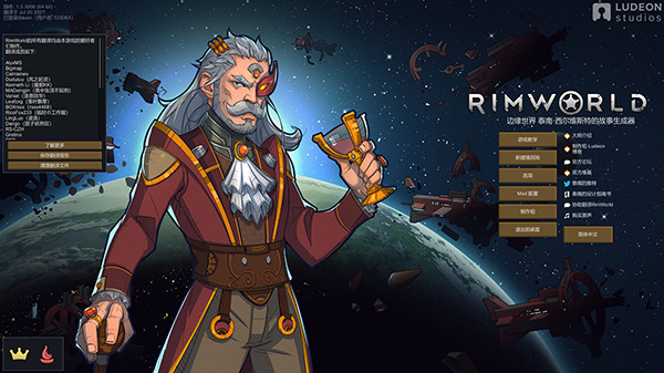 環(huán)世界十四項修改器