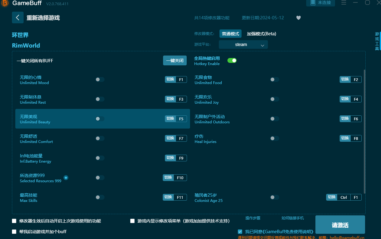 環(huán)世界十四項修改器