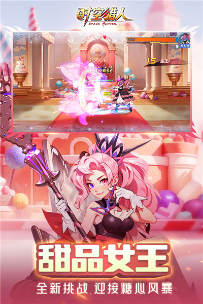 時(shí)空獵人官方正版