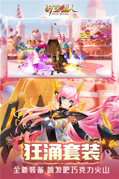 時(shí)空獵人官方正版