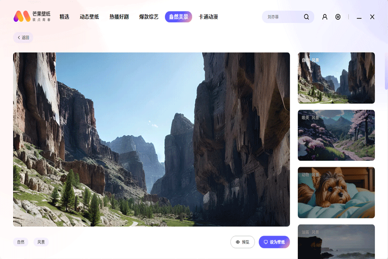 芒果壁紙官網(wǎng)版