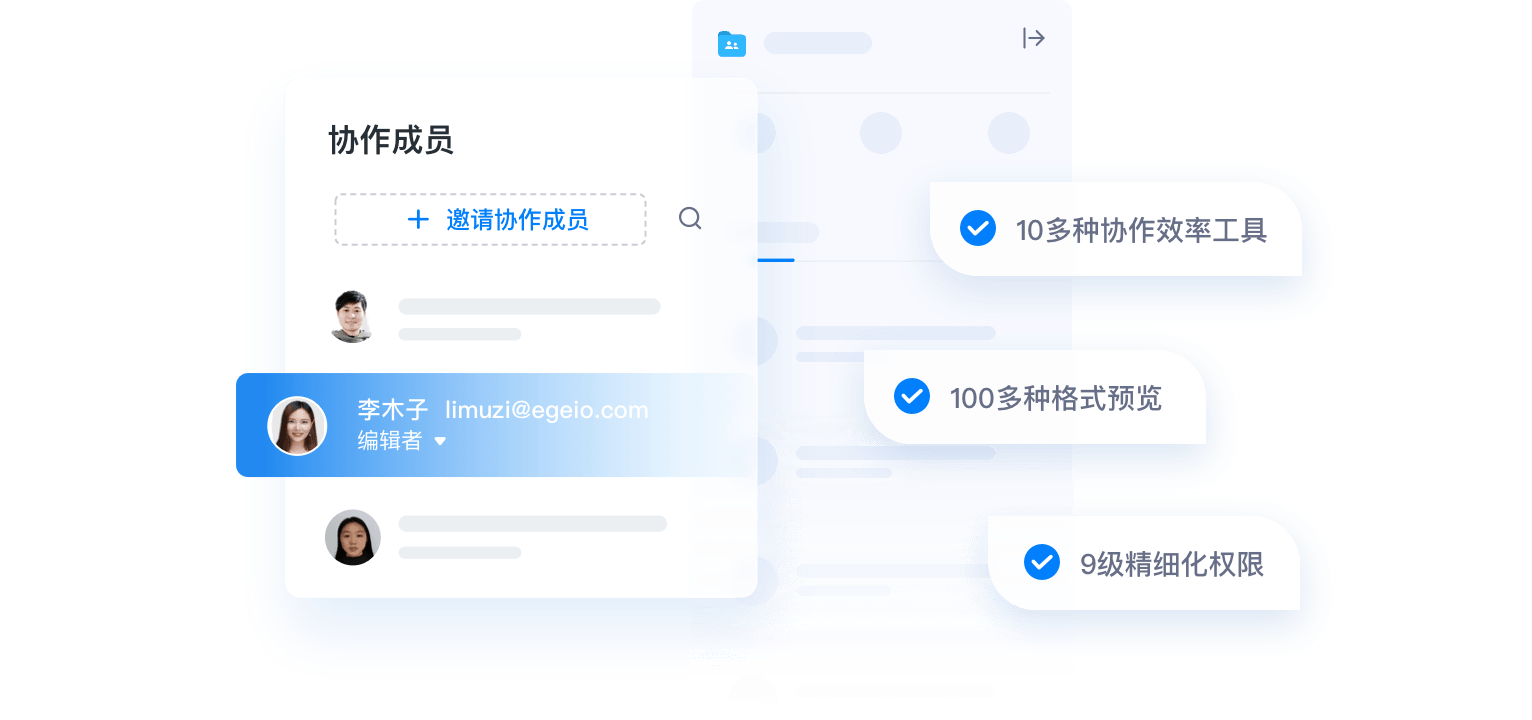 億方云網(wǎng)盤電腦版