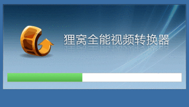 貍窩全能視頻轉換器官方版