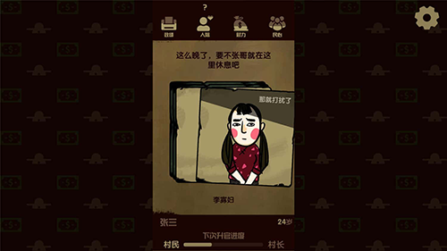 升官模擬器破解版