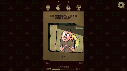 升官模擬器破解版