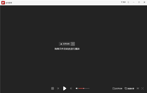 金舟影音電腦版