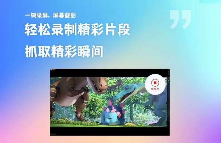 金舟影音電腦版