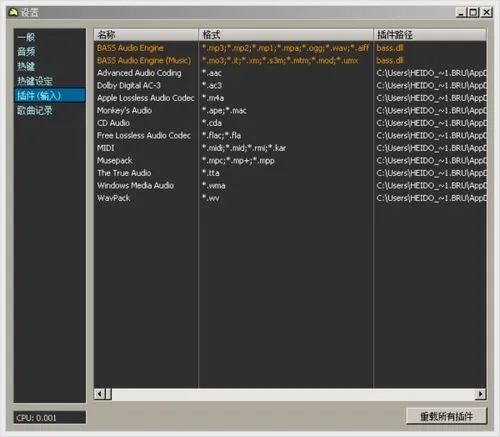 Hokrain(輕量級音樂播放器)