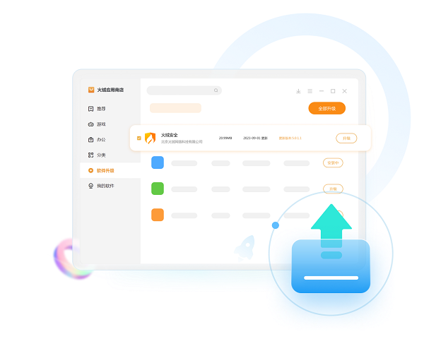 火絨應(yīng)用商店最新版