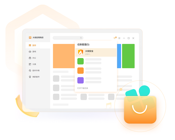 火絨應(yīng)用商店最新版