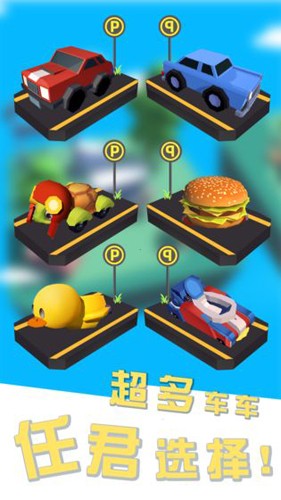 我的車頭賊硬手機(jī)版