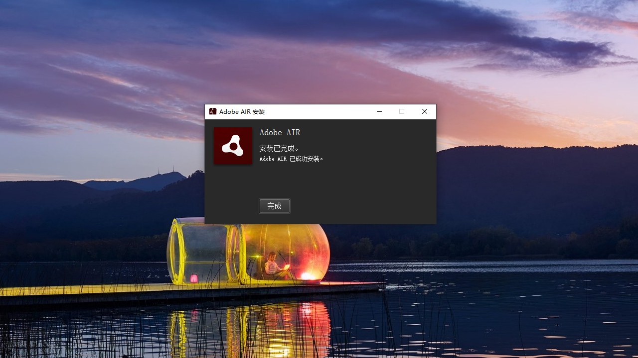 Adobe Air(跨平臺(tái)應(yīng)用平臺(tái))
