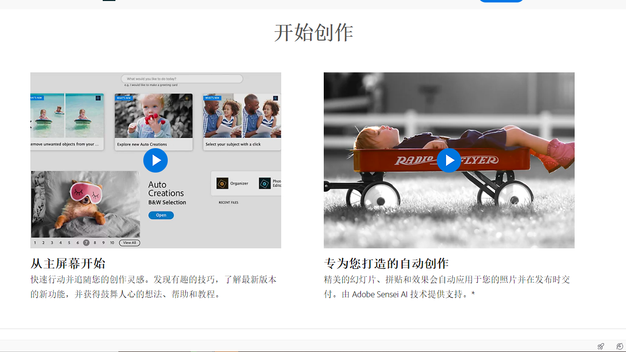 Adobe Premiere Elements官網(wǎng)版