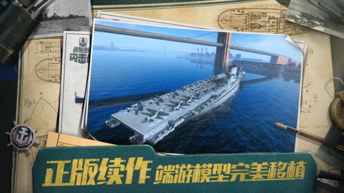 戰(zhàn)艦世界閃擊戰(zhàn)無(wú)限金幣鉆石版