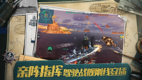 戰(zhàn)艦世界閃擊戰(zhàn)無(wú)限金幣鉆石版