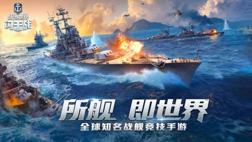 戰(zhàn)艦世界閃擊戰(zhàn)無(wú)限金幣鉆石版