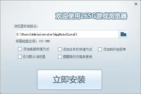 265g游戲瀏覽器電腦版
