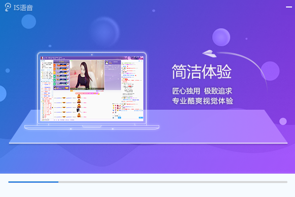 IS語音app免費(fèi)版