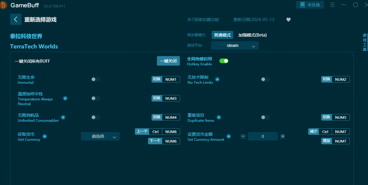 ???????泰拉科技世界七項(xiàng)修改器PC