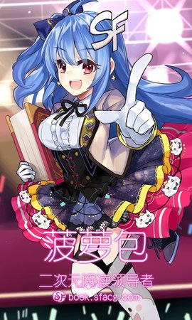 菠蘿包輕小說去廣告版