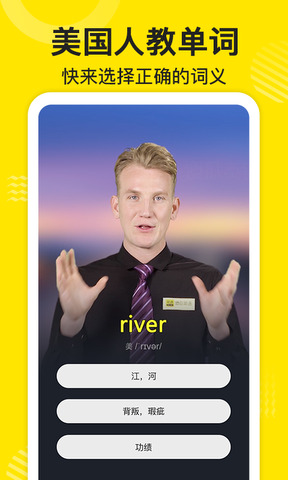 傻瓜英語(yǔ)免費(fèi)版