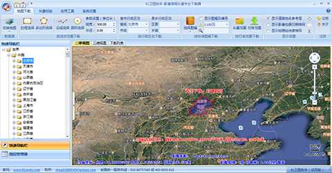 91衛(wèi)圖助手
