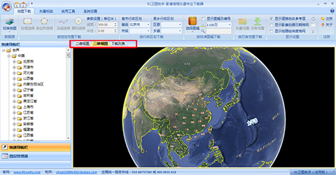 91衛(wèi)圖助手