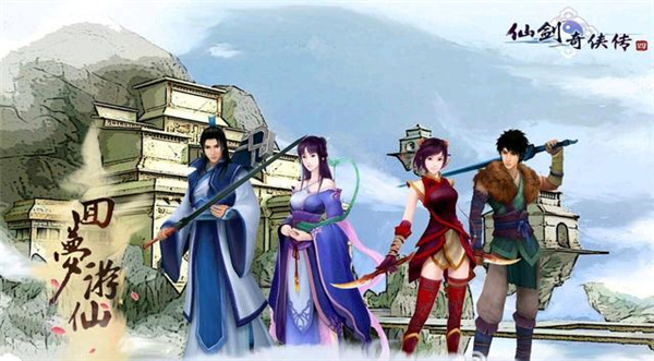 仙劍奇?zhèn)b傳4單機(jī)版客戶端