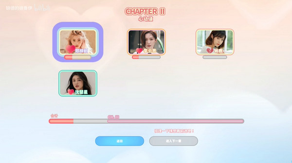 完蛋了!我被美女包圍了!(內(nèi)附攻略)電腦版