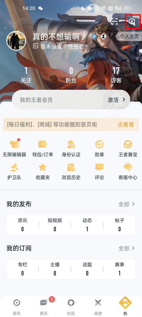 王者榮耀助手app安卓版