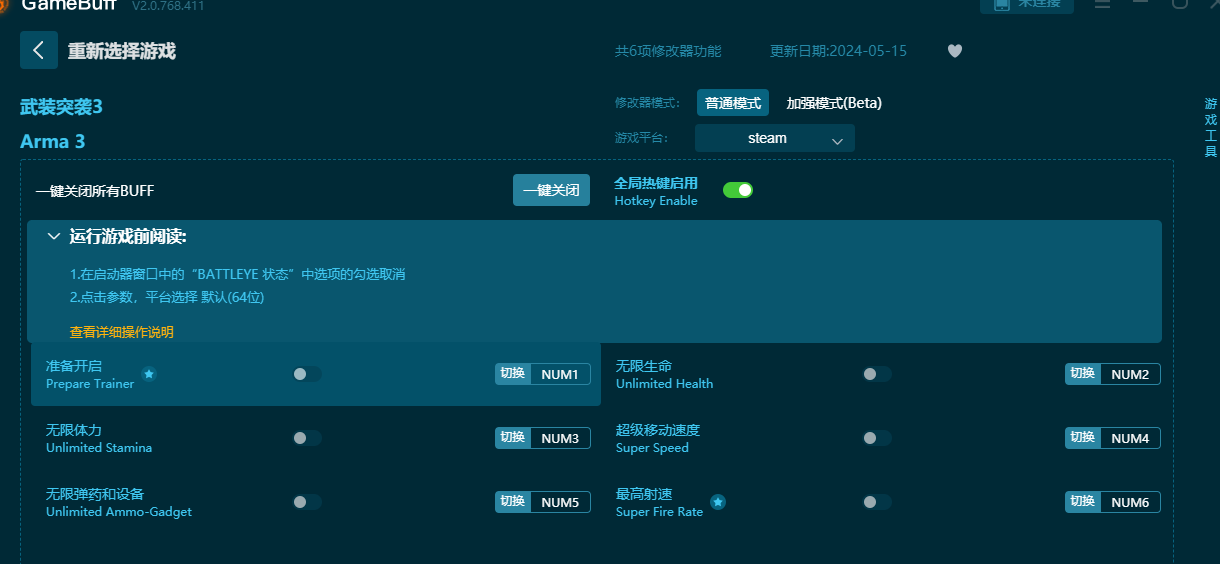 武裝突襲3六項修改器