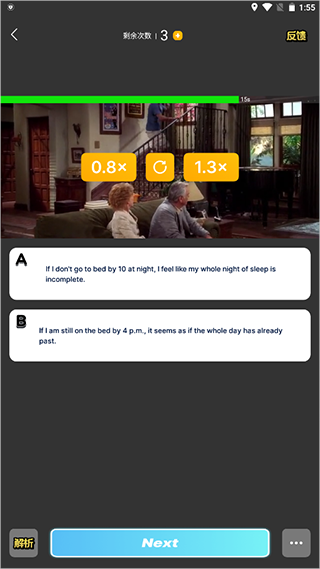 懶人英語聽力手機版
