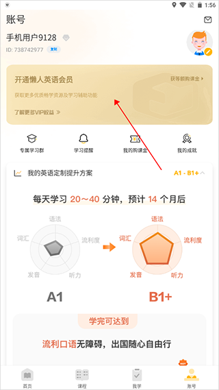 懶人英語聽力手機版