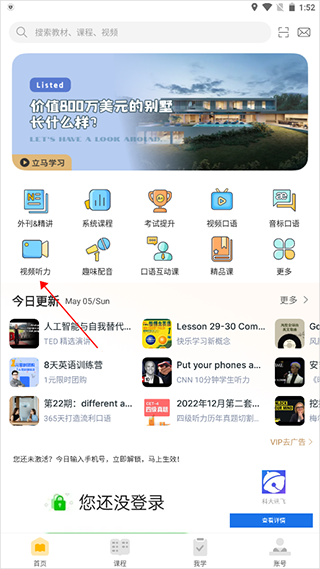 懶人英語聽力手機版